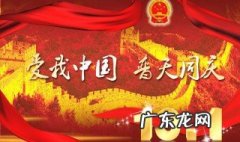 小学生祝福祖国的话 小学生祝福祖国的话简短50字