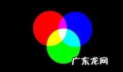 物理学中光的三原色是哪三种颜色 初中物理光的三原色是哪三种颜色