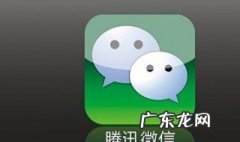 微信视频无法接通