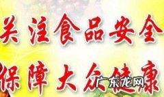 食品安全宣传标语 食品安全宣传标语图片