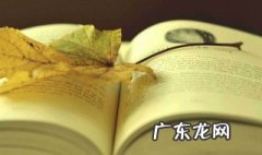捕蛇者说原文及翻译朗读 捕蛇者说原文及翻译