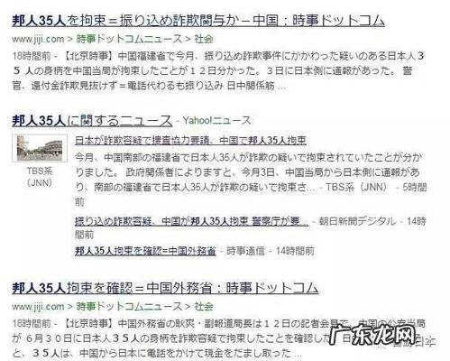 在日本被国内诈骗网站骗走10万,她选择回国自首!