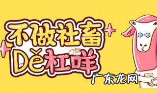 社畜什么意思 打工社畜什么意思