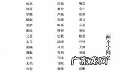 两字网名简单气质女生 两字网名简单气质