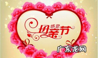 母亲节给妈妈简单的小礼物怎么做 母亲节给妈妈简单的小礼物