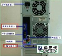 电脑设备规格怎么看