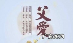 父亲节哪天 2023年父亲节哪天
