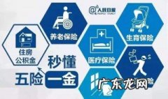 五险有哪五险 五险有哪五险要给多少年