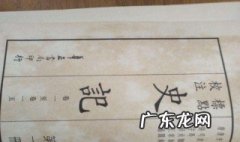 通史跟史书有什么区别