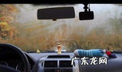 夏天车内起雾是什么原因 夏天车内起雾是什么原因呢