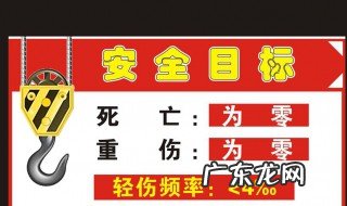 个人安全目标是什么 个人安全目标是什么意思啊