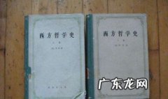 有什么书可以系统地了解西方哲学史