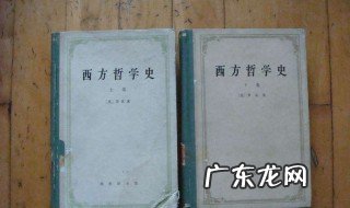 有什么书可以系统地了解西方哲学史