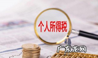 个人所得税审诉记录是什么意思 个人所得税申诉结果在哪里看