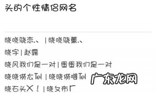 2020最火的网名女可爱 2020最火的网名女
