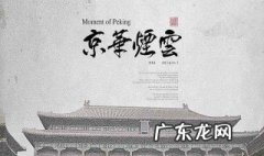 京华烟云每个人的结局姚木兰 京华烟云每个人的结局