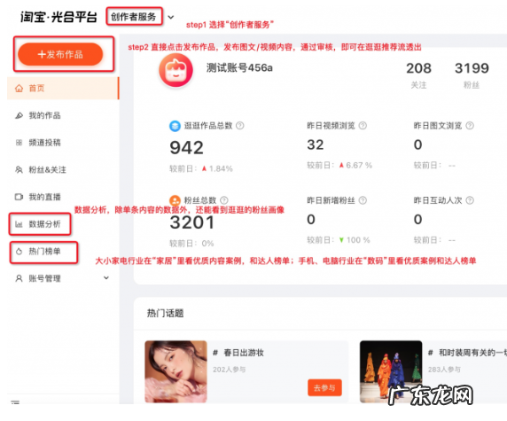 淘宝如何才能通过光合平台?步骤介绍