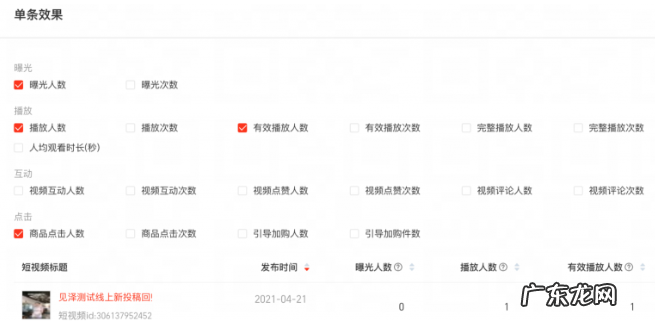 淘宝如何才能通过光合平台?步骤介绍