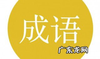截然不同的截什么意思