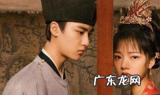 清平乐赵徽柔出场集数 清平乐剧情介绍赵徽柔结局