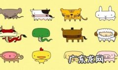 十二生肖顺序 十二生肖顺序表