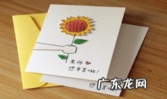教师节贺卡内容100字左右 教师节贺卡内容