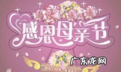 母亲节举行哪些活动 母亲节举行哪些活动呢