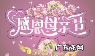 母亲节举行哪些活动 母亲节举行哪些活动呢