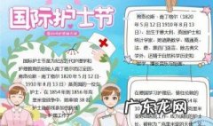 护士节手抄报简单又好画 护士节手抄报内容简单