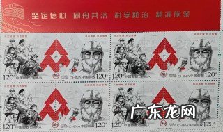 抗疫邮票首日封是什么意思啊 抗疫邮票首日封是什么