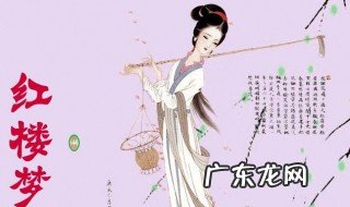 红楼梦结局有几个版本 红楼梦结局