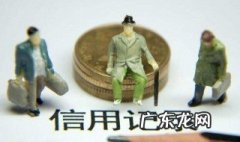 上银行如何查征信 上银行如何查征信记录