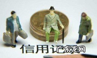 上银行如何查征信 上银行如何查征信记录