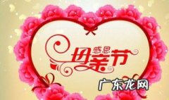 母亲节送妈妈什么有创意的东西 母亲节送妈妈什么有创意
