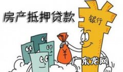 新买房子可以做抵押贷款吗 新房可以办理抵押贷款吗
