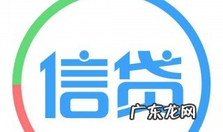 信用贷计入个人征信吗 信用贷计入个人征信吗有影响吗