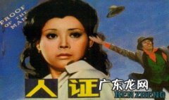 电视剧人证大结局 电视剧人证结局片段