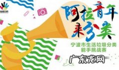 如何推广垃圾分类 怎么样推广垃圾分类