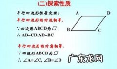 平行四边形的性质 平行四边形的性质教学反思