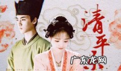 清平乐公主出嫁是第几集 清平乐公主大婚第几集