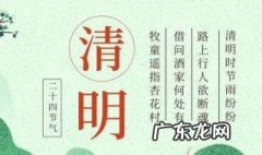 清明节哪天 清明节哪天算加班