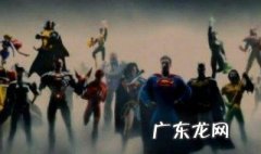 DC系列电影观看顺序 dc系列电影观看顺序最新