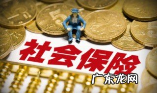 五险一金有哪五险和一金 五险一金有哪五险