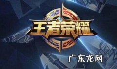 王者辅助的英雄有什么 王者荣耀辅助的英雄是什么