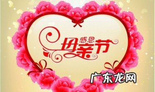 怎么给母亲送母亲节的礼物 怎么给母亲送母亲节的礼物好