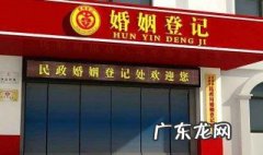 婚姻登记处一定要预约吗 婚姻登记还需要预约吗