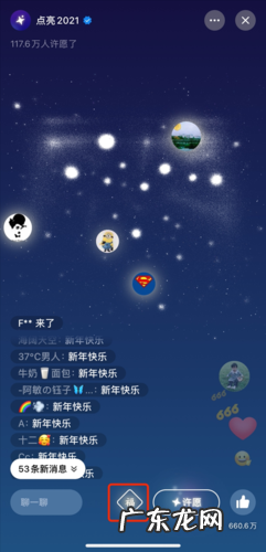 2021电脑版微信怎么看朋友圈