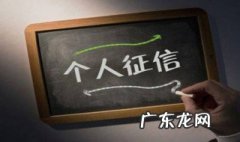 个人征信查询去银行要带什么 个人征信查询去银行要带什么资料