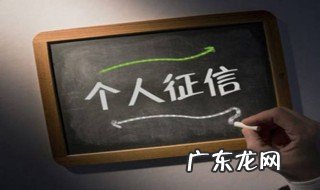 个人征信查询去银行要带什么 个人征信查询去银行要带什么资料