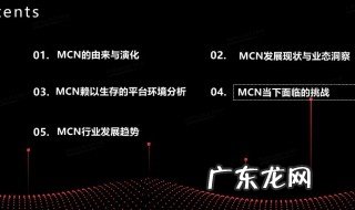 自媒体mcn是什么意思 mcn自媒体机构排行榜
